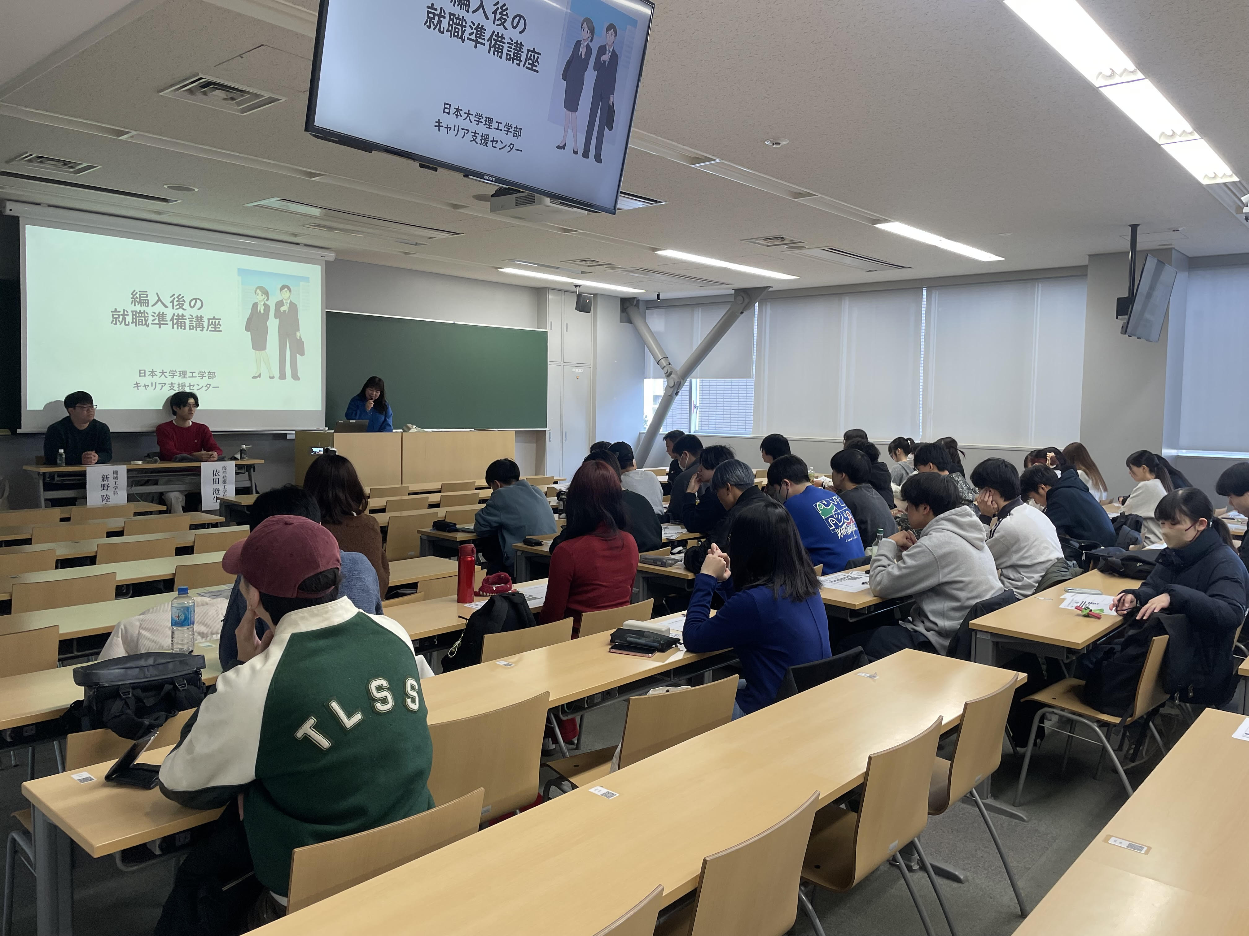 編入学生対象　就職準備講座(2025年度)を開催しました