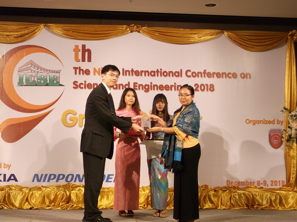 短期大学部生命・物質化学科 助教 赤澤寛行先生が「9th ICSE 2018, Myanmar」で招待講演を行いました。